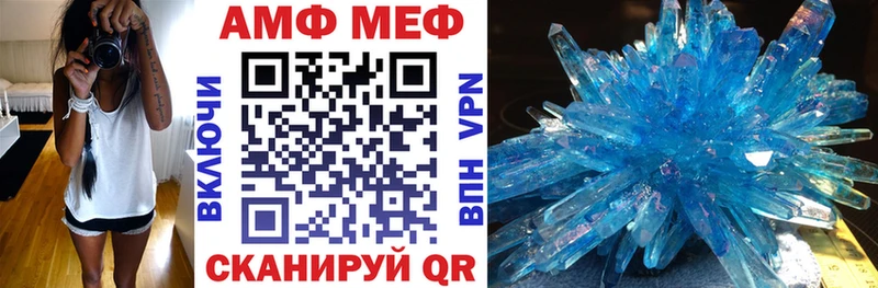АМФ 97%  Купить где  Истра 