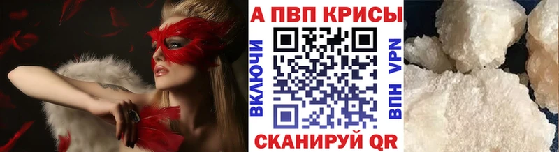 Купить закладки  Истра  Alpha-PVP СК 