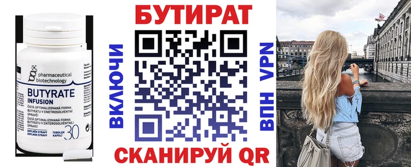 Купить Истра Бутират GHB