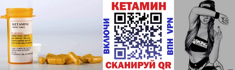 Кетамин VHQ  Купить  Истра 