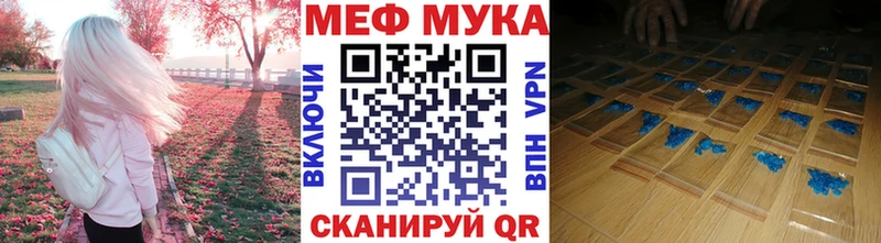 МЕФ mephedrone Купить Истра